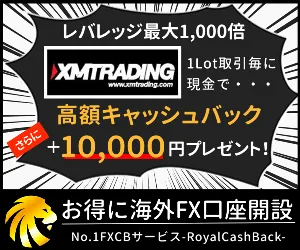 FXRoyalCashBack経由でXMに登録