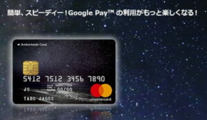 Andromeda Card(アンドロメダカード) 01