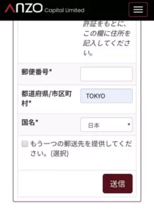 Anzo Capital(アンゾーキャピタル) 登録 07