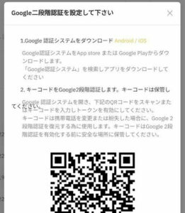 Bybit(バイビット) Google二段階認証 02