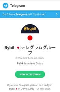 Bybit(バイビット) Telegram ボーナス受け取り 02