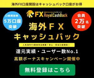 FXRoyalCashBack