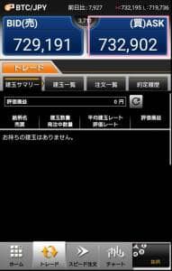 GMOコイン アプリ ビットレ君 FX ロング 01