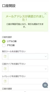 IFC Markets(IFCマーケット) 登録 04