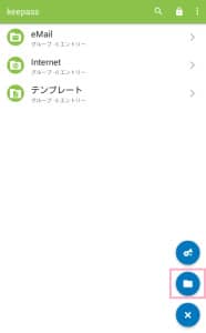 KeePass Android 設定 03