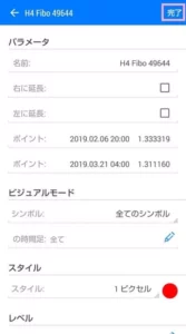MetaTrader(メタトレーダー)アプリ フィボナッチ・リトレースメント 追加 04