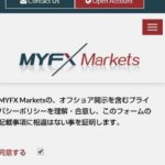 MyfxMarkets(マイFXマーケッツ) 登録 09