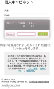 PREMIUM TRADING(プレミアムトレーディング) 登録 06
