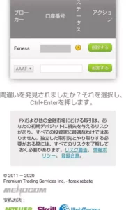 PREMIUM TRADING(プレミアムトレーディング) 登録 07