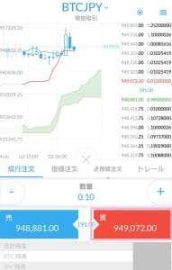 QUOINEX(コインエクスチェンジ) アプリ 仮想通貨購入 03