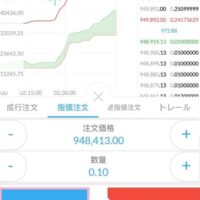 Liquid by Quoine(リキッドバイコイン) アプリ 仮想通貨売却 01