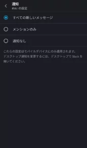 Slackアプリ いなごフライヤー通知06