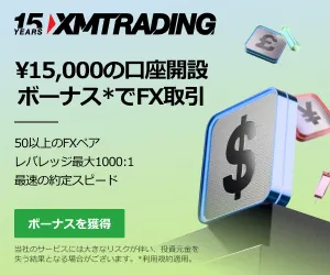 XM 15th Anniversary Account Opening Bonus $15,000!