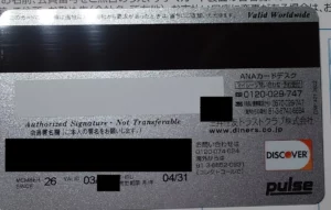 ANAダイナースカード