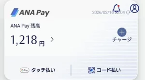 ANA PayとJAL Payのマイル還元率と使い勝手を比較【2026年2月備忘録】