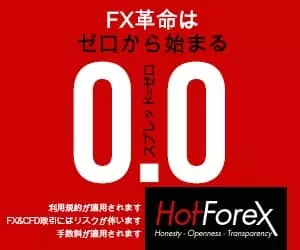 HF Markets(HotForex)のキャッシュバックサイト比較|TariTali(タリタリ)がおすすめ