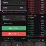 Bybit(バイビット)スマホアプリで取引する方法