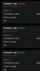 イーサ Bybit