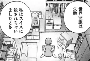 FX戦士くるみちゃん 私はスイスに殺されちゃいましたとさ 