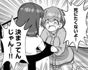 FX戦士くるみちゃん 死にたくないよ！