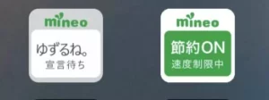 FX取引よりも堅実に月5,000円以上の節約が狙える格安SIM(MVNO)への乗り換え|mineoがおすすめ