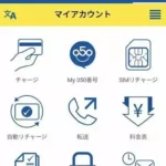 IP電話の050番号を使ってXMなどの海外FX業者にメインの電話番号を隠す