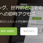 最悪の送金サービスNETELLER(ネッテラー)を使わない方がいい理由
