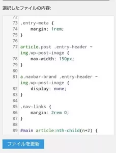 WordPressテーマUnderstrapのカスタマイズ例